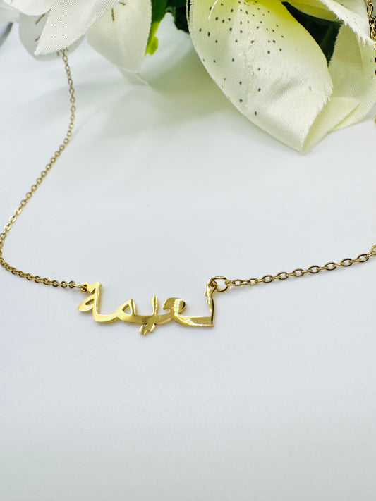 Collier Personnalisé Naima